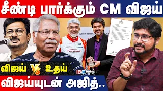 VIJAY-யின் தரமான சம்பவம்! அஜித் பாராட்டு! திமுகவிற்கு வன்மம்! CK Mathivanan Interview | IBC Tamil
