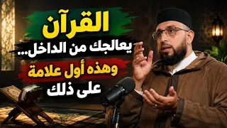سر الثبات النفسي والإيماني الذي يغفل عنه معظم الناس!