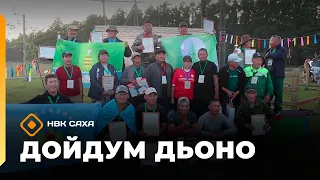 «Дойдум дьоно» (08.09.26)