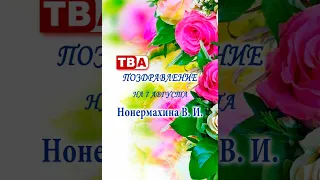 Nonermakhina V. I.