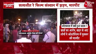 Kolkata में Satyajit Ray Film Institute में छात्र संगठन ABVP और SFI के कार्यकर्ताओं में झड़प