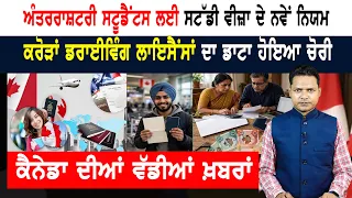 ਪ੍ਰਧਾਨ ਮੰਤਰੀ ਦਾ ਦੁਸ਼ਮਣ ਚੱਕਿਆ! ਟਰੰਪ ਦਾ ਭੱਦਾ ਮਜ਼ਾਕ! CANADA NEWS