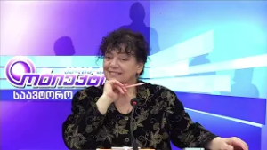 მანანა არველაძის საავტორო გადაცემა "პროფესიონალები და საზოგადოება" | 06.03.2026