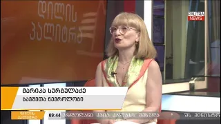 ზღვა, მთა თუ სოფელი  - სად დავასვენოთ ბავშვი?