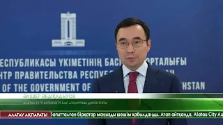 Алатау қаласына 2 трлн теңге инвестиция құйылады