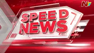 Speed News | 10 AM News Headlines | 31-07-2026 | NTV Telugu