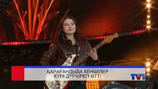 09/01/2026 - First Karaganda TV Channel News