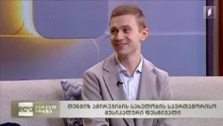 თენგიზ ამირეჯიბის სახელობის საერთაშორისო მუსიკალური ფესტივალი