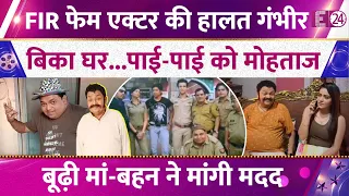 FIR Fame Actor Ishwar Thakur in Critical Condition, Family Forced to Sell Home; Sister Pleads for...