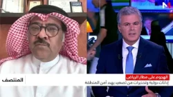 استهداف مطار الرياض .. ما التداعيات المحتملة على حركة الملاحة الجوية في المنطقة؟.. قراءة المطيري