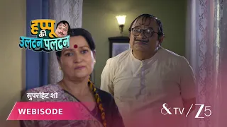 Happu Ki Ultan Paltan | Episode - 78 | Part 3 | Daroga Happu Singh, Rajesh Singh, Katori Devi Singh
