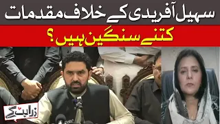 How Serious Are the Cases Against Sohail Afridi? | Dawn News