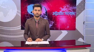 চট্টগ্রাম সংবাদ | Chattogram Sangbad | 11 July, 2026 | Bijoy TV