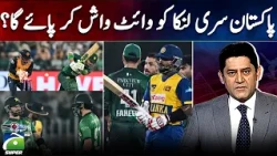 Will Pakistan be able to whitewash Sri Lanka? | Score  | Yahya Hussaini | 13th October 2026