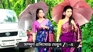 Saat Pake Bandha | Ep - 192 | Preview | Sep 26 2026 | Zee Bangla