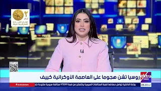 روسيا تشن هجوما على العاصمة الأوكرانية كييف