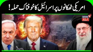 Iran America War: US and Israel attack Iran as Trump says US begins 'major combat operations' | N18G