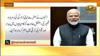 PM: Remembers courage&resilience of those impacted by Partition on Partition Horrors Remembrance Day