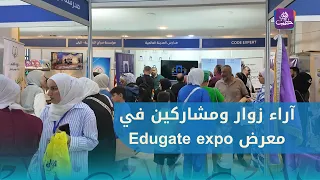 How did visitors and participants react to the importance of the Edugate expo?