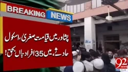 Peshawar School Tragedy! De@th Toll Reportedly Rises to 35 | Breaking News| 92NewsHD