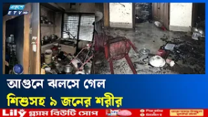চট্টগ্রামে আবাসিক ভবনে বিস্ফোরণ, শিশুসহ ৯ জন দগ্ধ | Ekushey TV