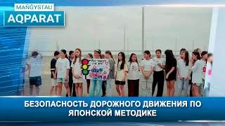 Безопасность дорожного движения по японской методике
