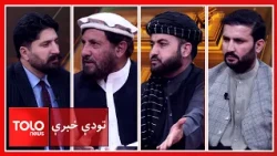 تودې خبرې ـ پر افغانستان د ترهګرۍ په تړاو د پاکستان تکراري ادعاوې