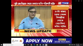৪০ টা ৰাজহ চক্ৰত কেৱল খিলঞ্জীয়া লোকে বেচা-কিনা কৰিব পাৰিবঃ মুখ্যমন্ত্ৰী