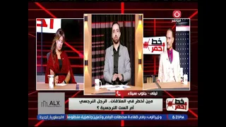 متصلة : كلنا مولودين كويسين والظروف هي اللي بتغيرنا والست النرجسية زيها زي الرجل النرجسي