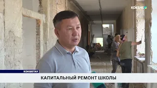 Major School Renovation