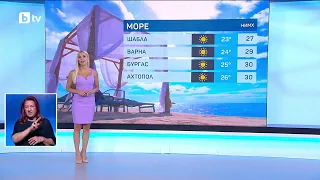 bTV Времето (29.07.2026 - централна емисия)