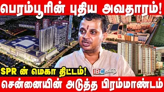 SPR உருவாக்கும் புதிய உலகம்! வசதிகளுக்கு பஞ்சமே இல்லை! | SPR City MD  Hitesh P.Kawad | Perambur 2.0