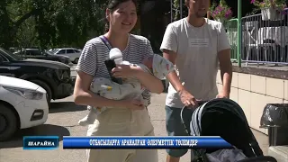 «Шарайна» Жаңалықтар 29.07.2026