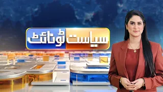 Siyasat Tonight | PTV News | 25-07-2026
