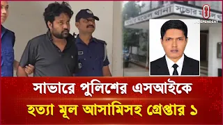 দেশে হঠাৎ কেন বাড়ছে 'মব কালচার' ও হিংস্রতা? | Independent TV#