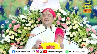 जानें कीर्तन का महत्व | Pujya Radhakrishna Ji Maharaj | Aastha Bhajan