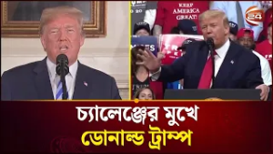 ইরানে সামরিক অভিযান চালিয়ে ভুল করলেন ডোনাল্ড ট্রাম্প? | Iran | Donald Trump | Channel 24
