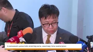 "Энэ өдөр" мэдээллийн хөтөлбөр 2026.02.04