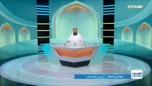 الصديق يوسف | أحسن القصص