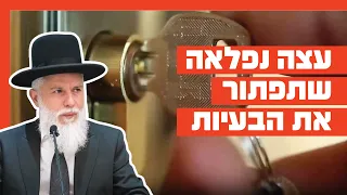 Rabbi Zamir Cohen - A Wonderful Piece of Advice to Solve Your Problems