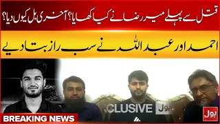 Mir Raza Case | What Mir Raza Eat Before His Murder?| Ahmed & Abdullah Reveal All | BOL News