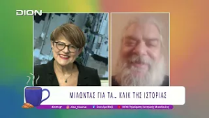 Η Ένωση Φωτορεπόρτερ για τις φωτογραφίες των 200 εκτελεσθέντων | 18/02/26 | Ξεκινάμε Μαζί