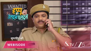 Happu Ki Ultan Paltan | Episode - 137 | Part 2 | Daroga Happu Singh, Rajesh Singh, Katori Devi Singh