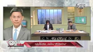 เป้าหมายขีปนาวุธ ‘อิหร่าน’ มุ่งโจมตี ‘ไซปรัส’ หรือไม่? (6 มี.ค. 69) | เจาะลึกทั่วไทย