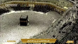 صلاة المغرب في المسجد الحرام بـ مكة المكرمة - تلاوة الشيخ د.عبدالرحمن السديس.