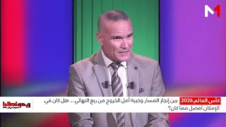 El-Merini: Wahbi lacked experience in the match against the French national team
