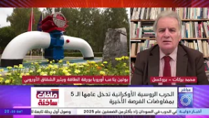 برنامج / ملفات ساخنة .. يرصد التطورات الدولية وتحليل تداعياتها واتجاهاتها