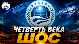 Bishkek Prepares for the Organization's Anniversary Summit