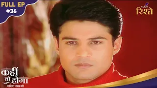 Kahiin to Hoga | Heartbreaking Jealousy As Sujal Hears About Honeymoon! | Full Ep - 36