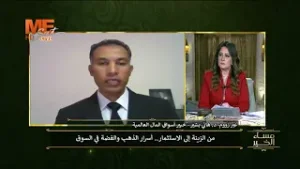 هل من الأفضل شراء الذهب مع ارتفاع سعره؟ د. هاني بشير ينصح.